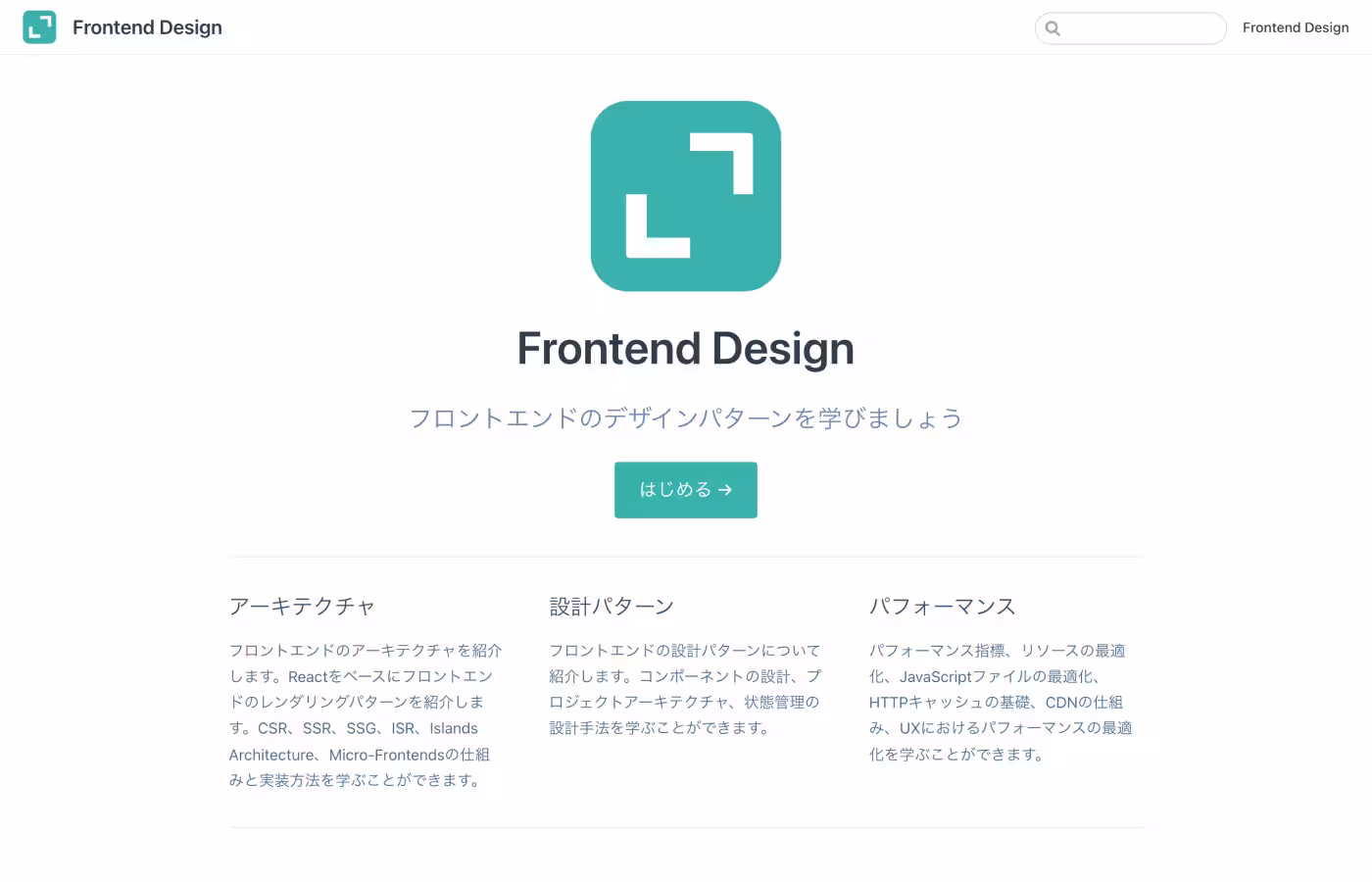 A image of Frontend Design 1