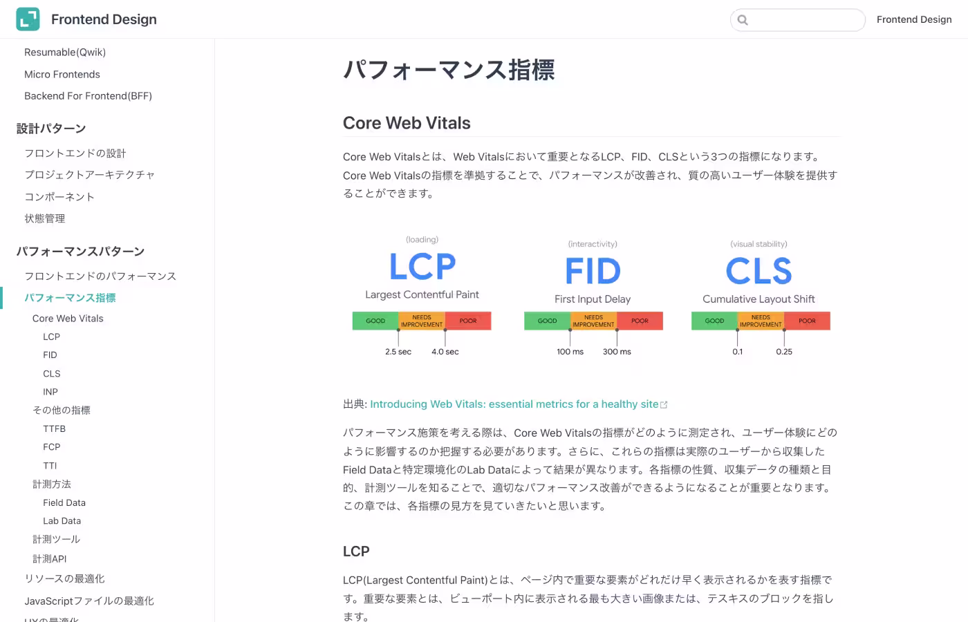 A image of Frontend Design 3