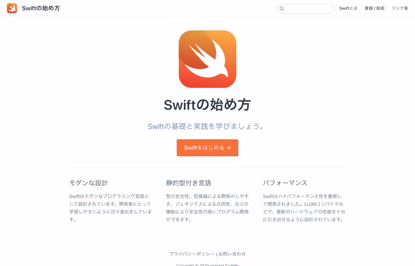 A image of Swift Docs 1