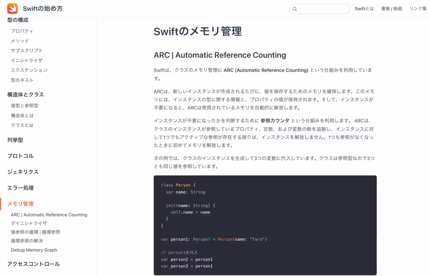 A image of Swift Docs 3