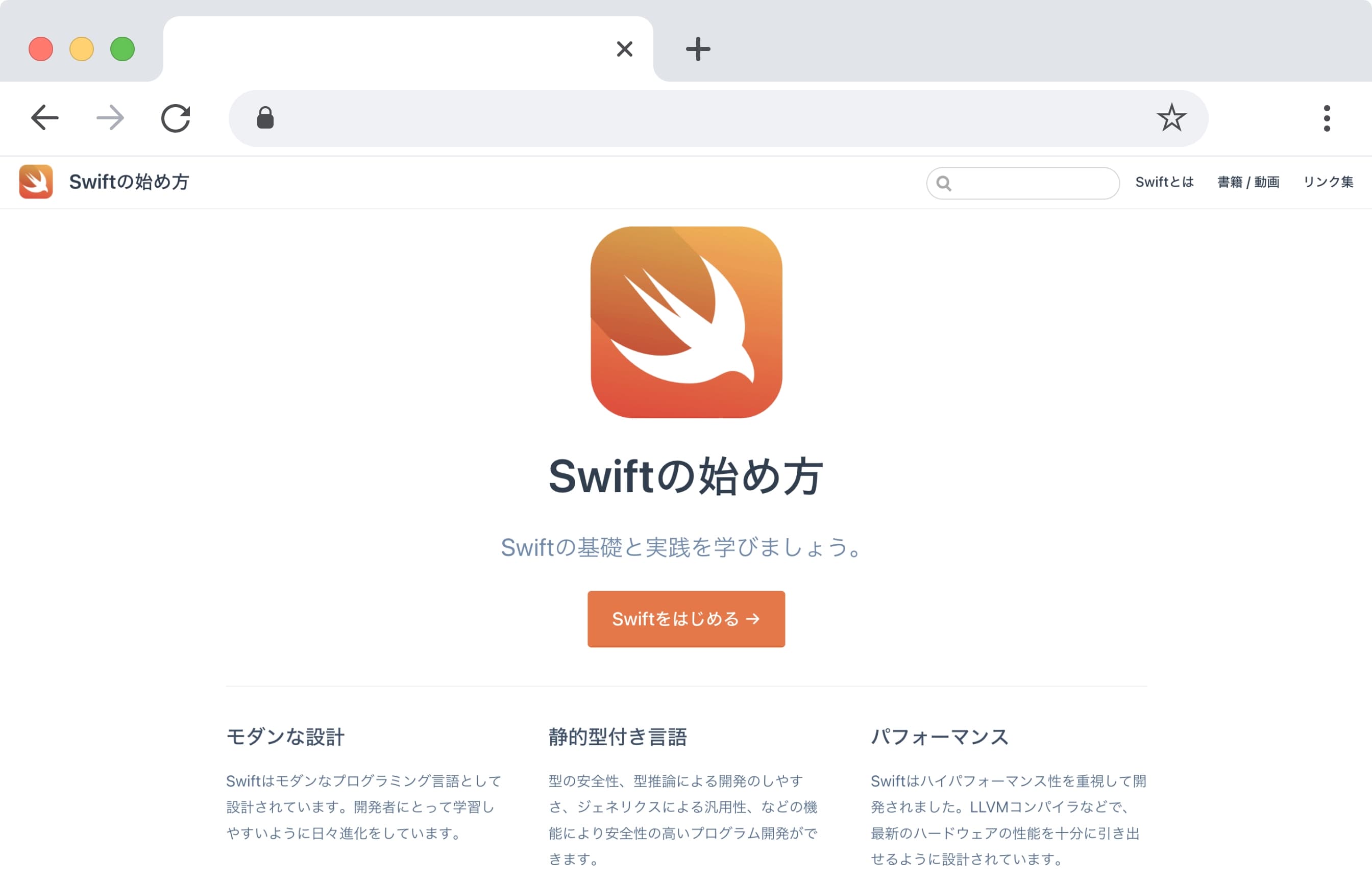 A image of Swift Docs 1